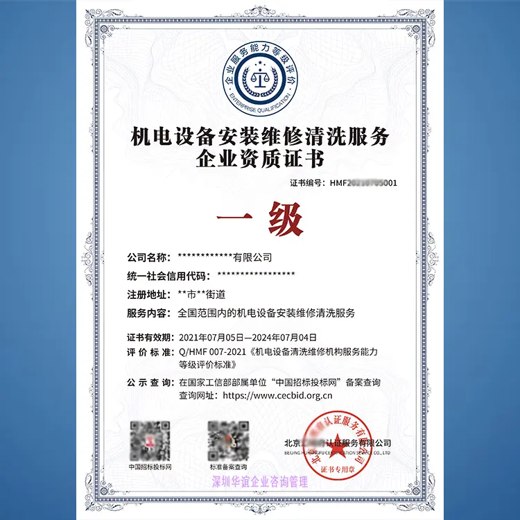 清洁设备维修